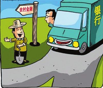 融合式发展:农村金融变革之路--土流网