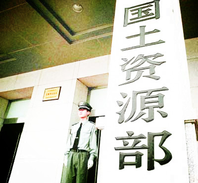 国土资源部:2015一季度房地产供地降四成--土