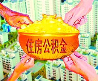 2015《关于调整湖南省直单位住房公积金贷款
