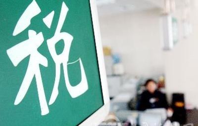 2015年十二产业税收优惠政策,为您梳理解读--