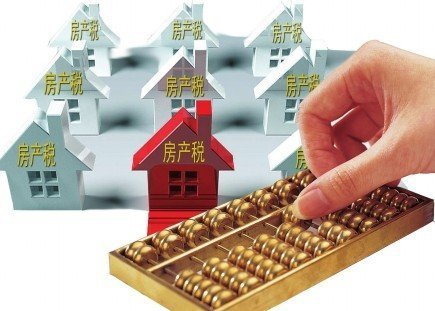 房地产税立法:让刚需者笑,投机者愁--土流网