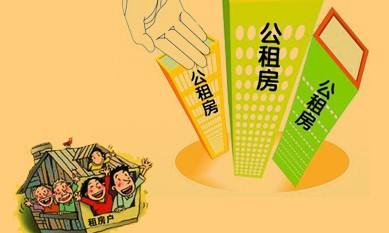 北京《关于完善公共租赁住房租金补贴政策的通
