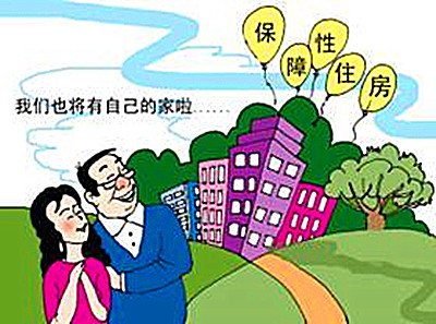 2015《天津市保障性住房物业管理服务财政补