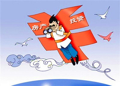 房产投资三大公式告诉你如何选房!--土流网