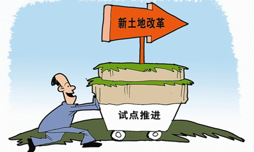 2016年农村土地制度改革核心是什么?--土流网