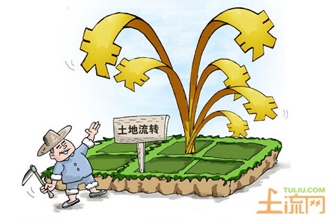 辽宁省《关于推进农村土地承包经营权流转促进