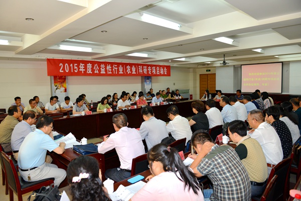 2015年度公益性行业(农业)科研专项项目在甘肃