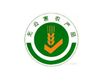 贵州省:2016年无公害绿色有机农产品认证--土