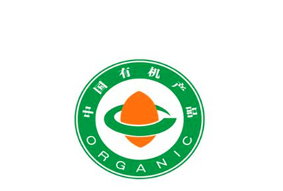 贵州省:2016年无公害绿色有机农产品认证--土