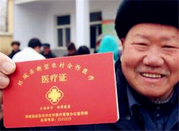 2016新农合报销比例、报销范围及具体流程