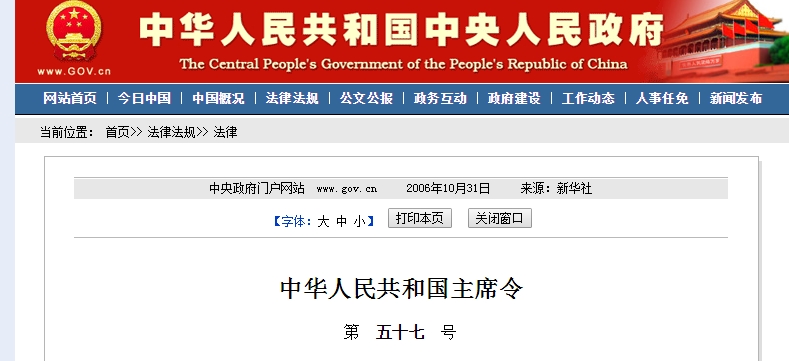 专业合作社法(附丰都县农民专业合作社案例) -