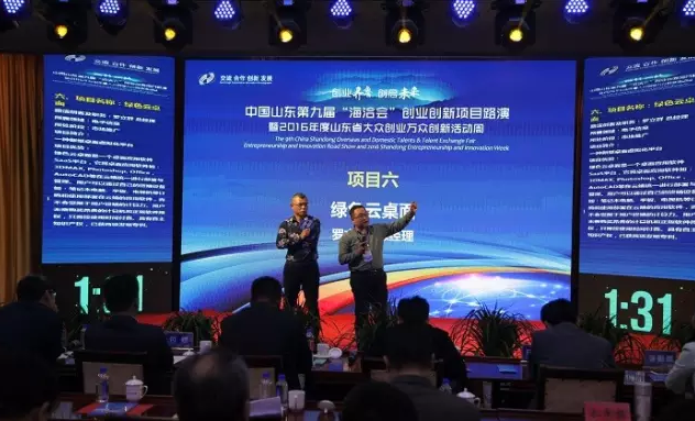 《济宁市人力资源和社会保障事业发展十三五