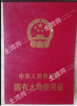 集体土地使用证使用年限多久?能过户吗?--土流