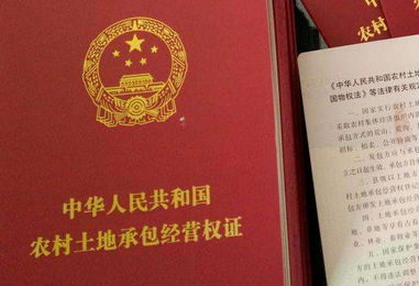 2017新版农村土地承包经营权证长啥样?有什么