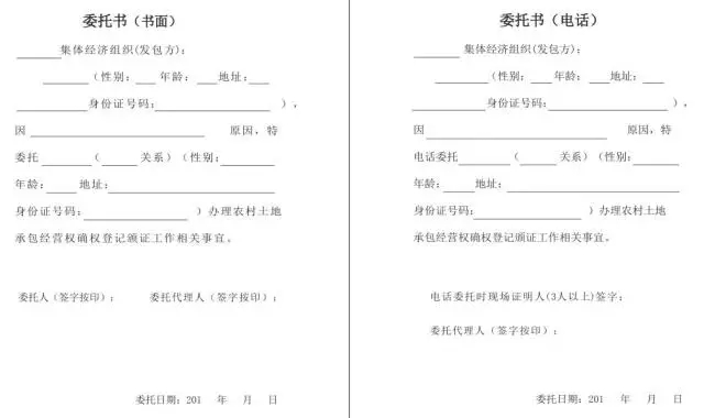 农民该怎么参与到土地确权中来?看了这13个步