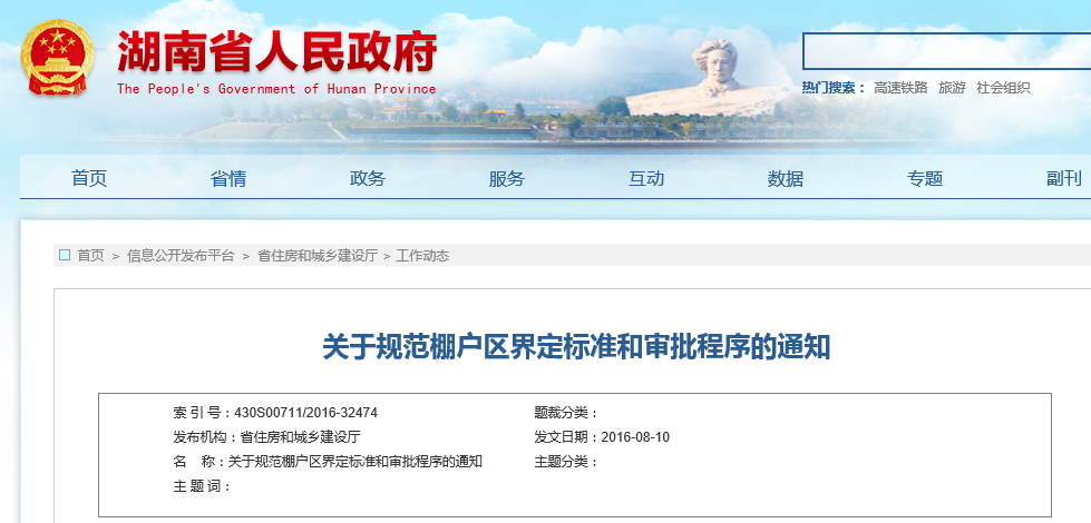 华西村人均收入_湖南省人均住房标准