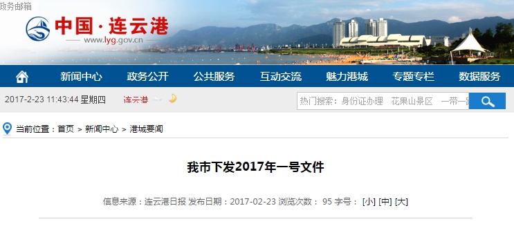 连云港团购网_连云港人均收入(3)