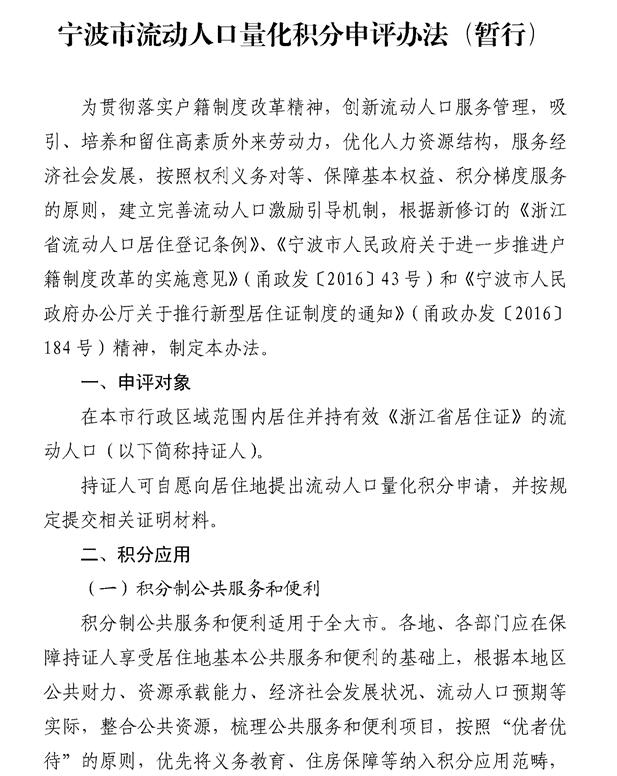 流动人口申报制度_成都执行流动人口宴请申报制度