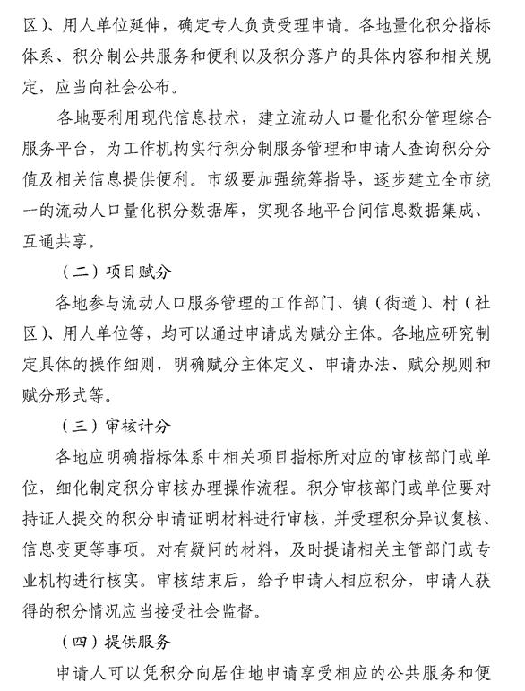 流动人口申报制度_成都执行流动人口宴请申报制度