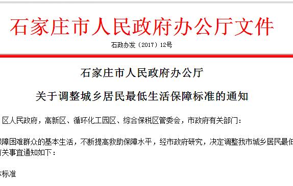 最低生活保障标准2022 59389ebd8ef99.jpg