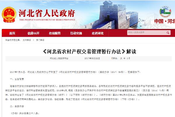什么叫产权交易平台 599be93acf5d4.jpg