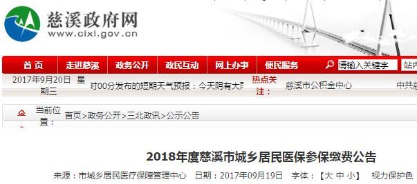 慈溪市_2018年慈溪市gdp(2)