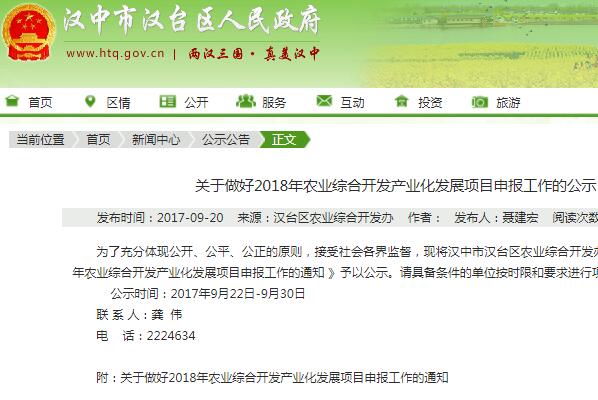 陕西省汉中市_2018年汉中市gdp(3)