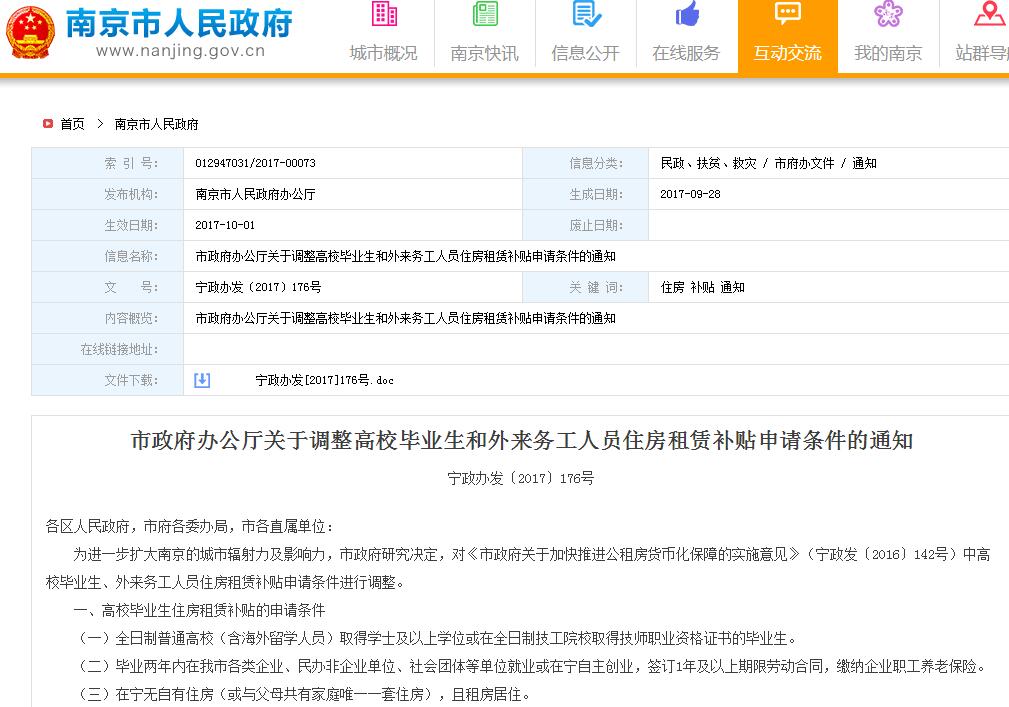 关于外来人口统计的通知_薛之谦天外来物图片(2)