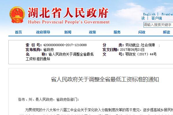 收入证明_湖北 2017 农民收入