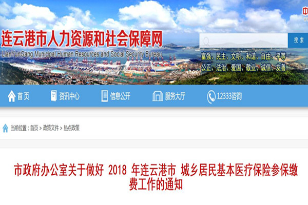 连云港团购网_连云港城镇居民收入(2)