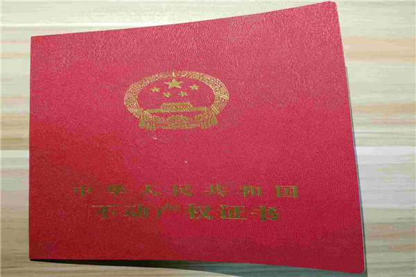 不动产单元号与业务号有什么区别图片 29499 600x400