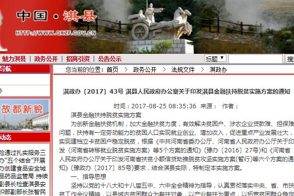 收入证明_为增加群众收入(3)
