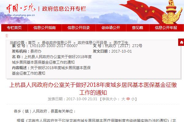 城镇职工基本医疗保险_2018年城镇职工收入