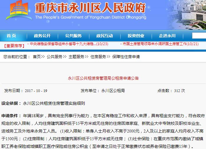 车辆登记证书_收入支付信息登记(2)