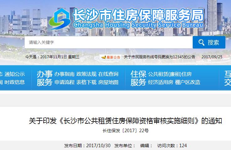 收入证明_中等偏下收入标准(3)