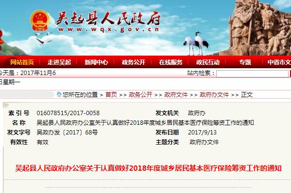 财政收入_2018延安市财政收入