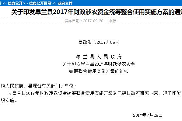 财政收入_兰州市2017年财政收入(2)