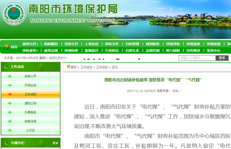 财政补贴政策_财政补贴收入范围