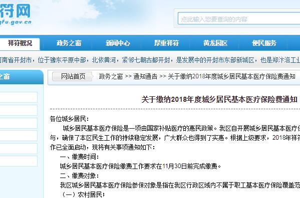 华西村人均收入_2018年度人均收入