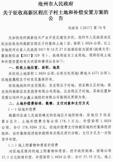 gdp增速_2018年沧州市gdp(2)