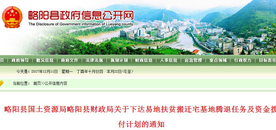 略阳县地图_略阳县财政收入