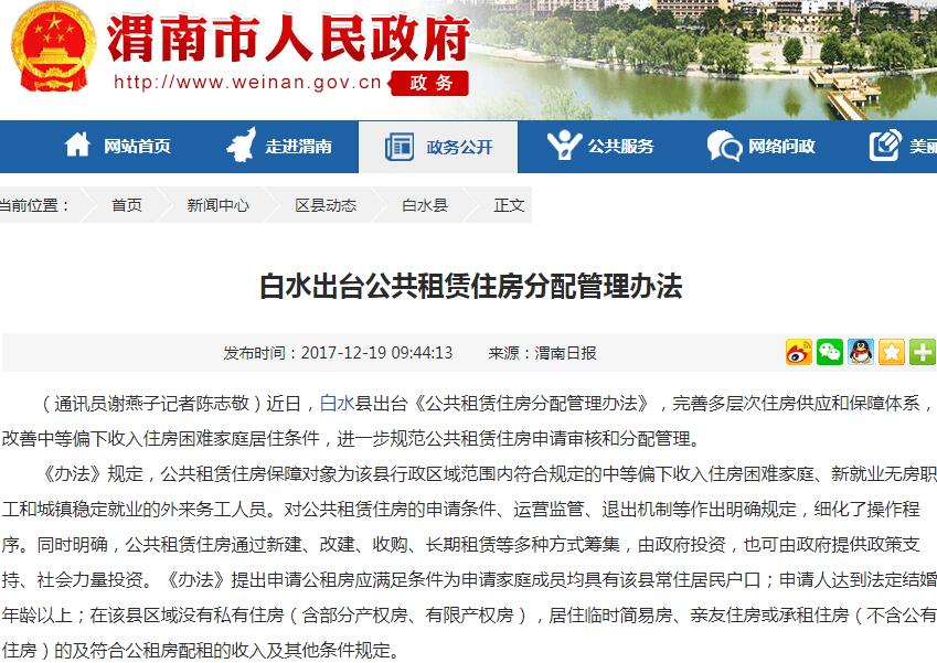 城镇职工基本医疗保险_2018陕西城镇收入标准