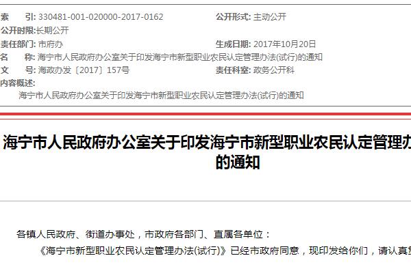 收入证明_浙江省农民收入标准