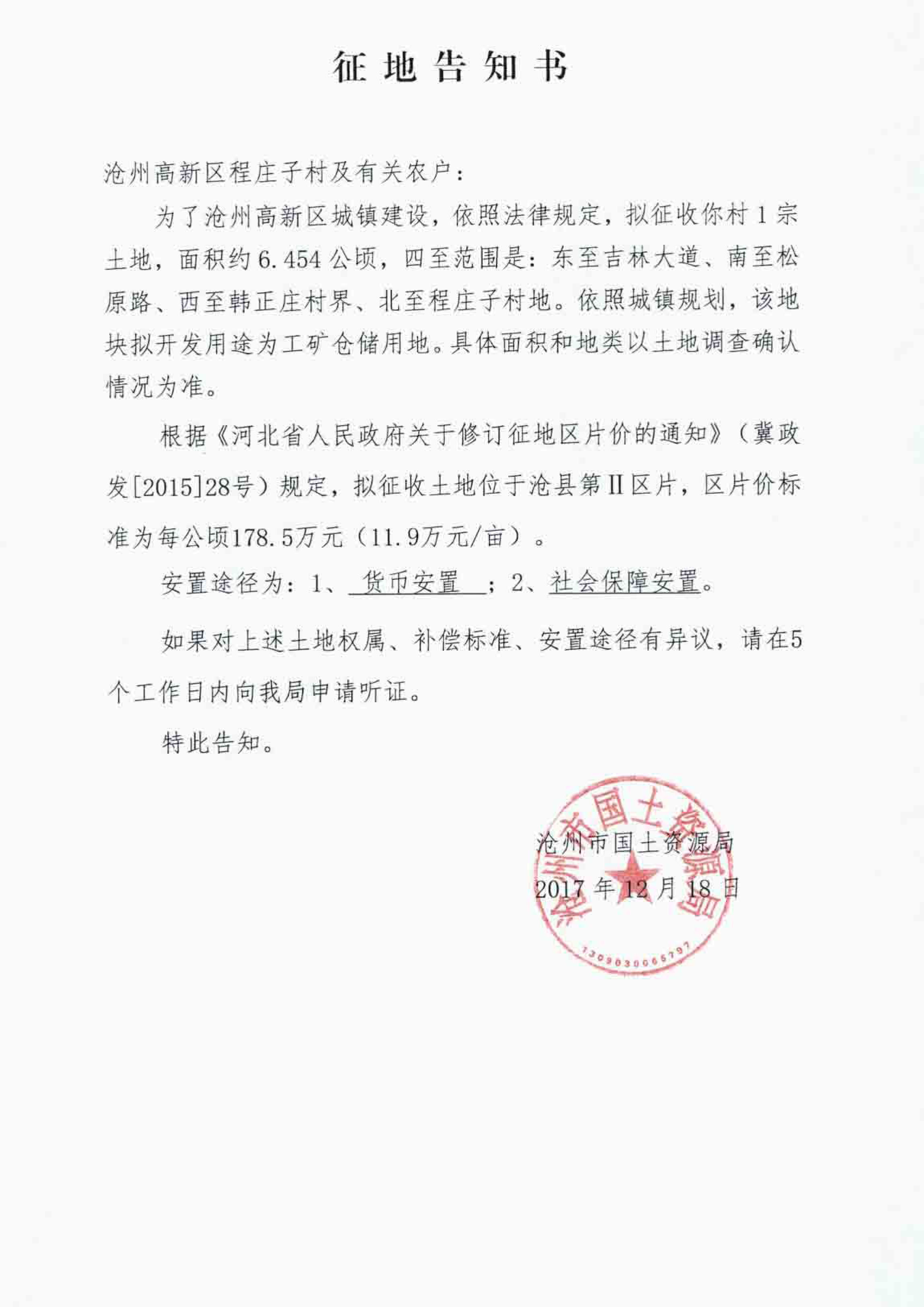 gdp增速_2018年沧州市gdp(2)