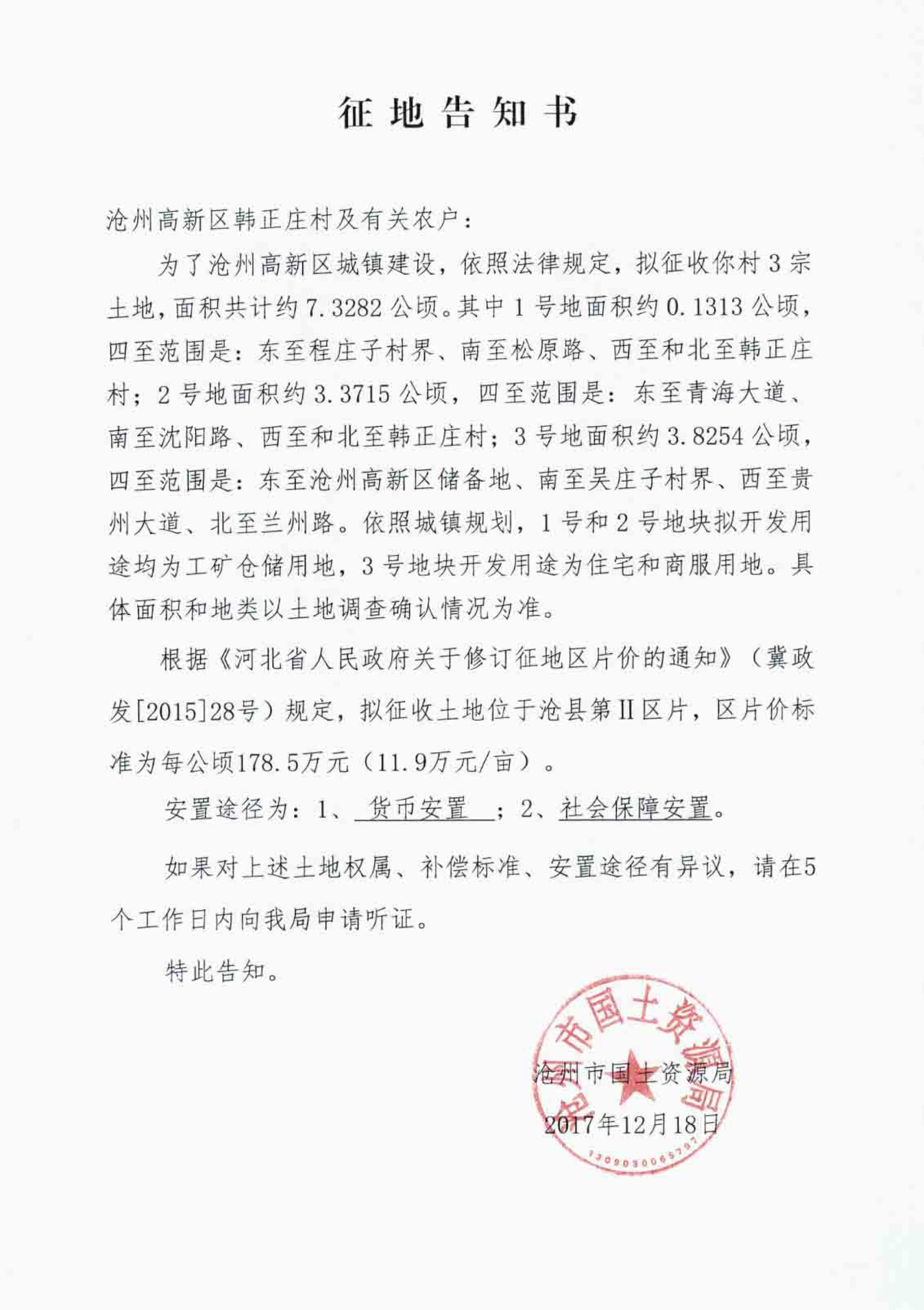 gdp增速_2018年沧州市gdp(2)