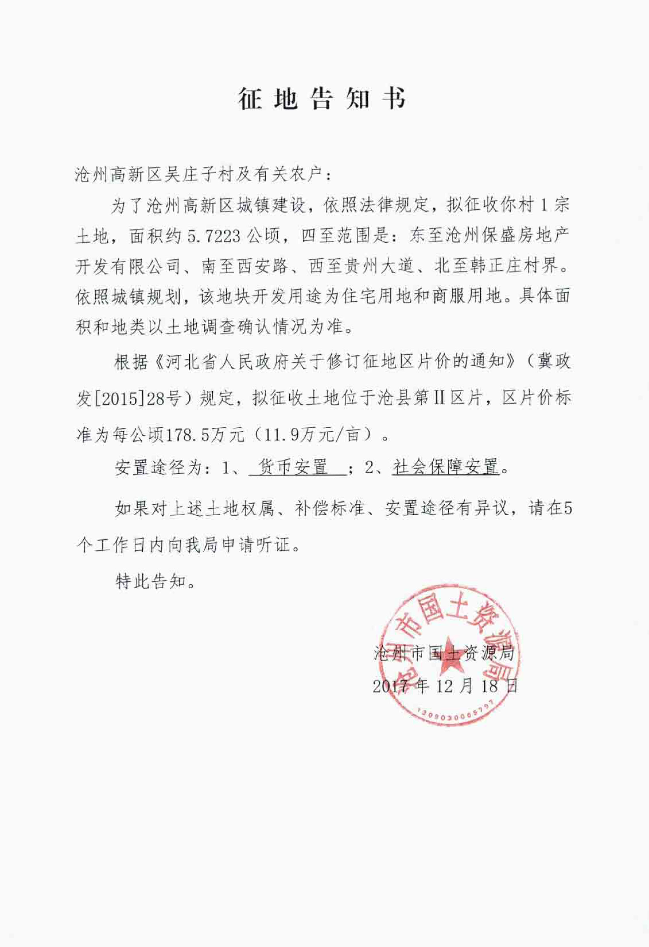 gdp增速_2018年沧州市gdp(2)