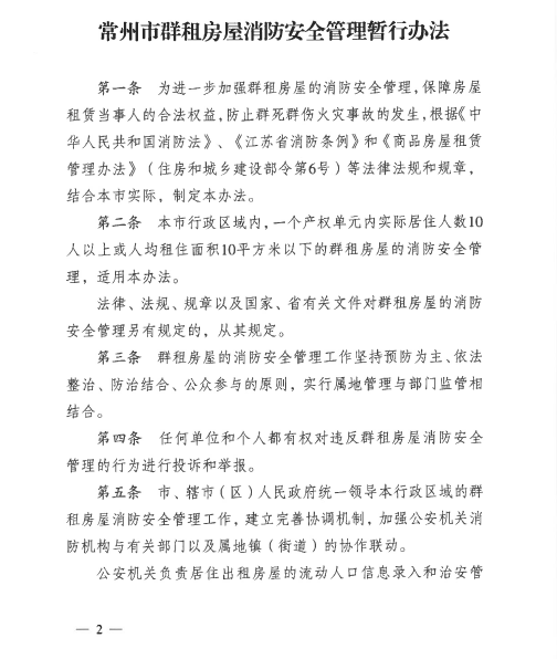 华西村人均收入_2018年常州人均收入(2)