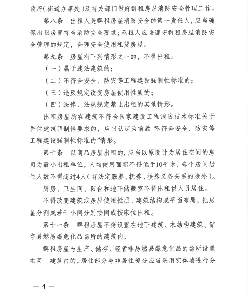 莫斯科人均绿地面积_人均租住面积