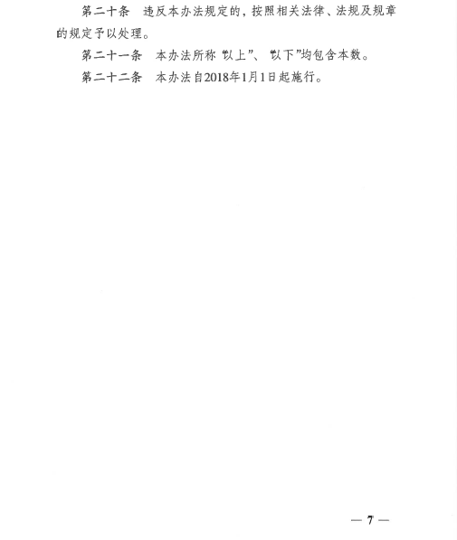 华西村人均收入_2018年常州人均收入(2)