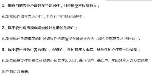 贫困户识别标准_农村贫困户收入标准